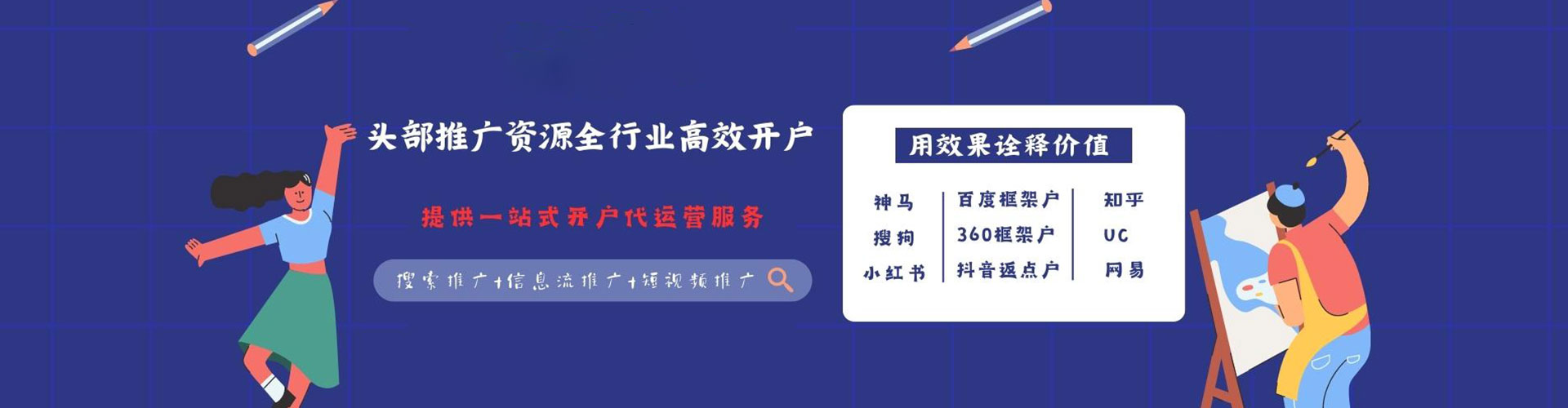思茅百度开户高返点